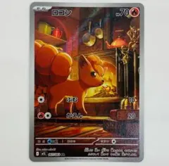 ロコン AR M1L-067 ポケモン　ロコン M1S メガシンフォニア