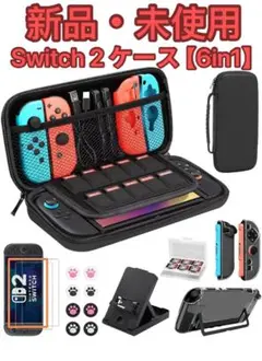 セット ニンテンドー スイッチ 2 収納バッグ 【保護フィルム カバー