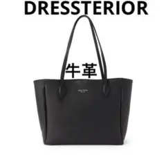 新品 ドレステリア レザートートバッグ ユニセックス 牛革 黒 ブラック