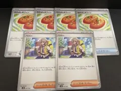 未使用　ポケモンカード　なかよしポフィン　ペパー　ノーマル