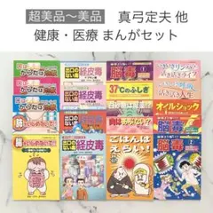 2025年最新】真弓定夫マンガの人気アイテム - メルカリ