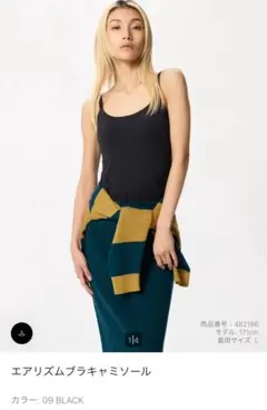 エアリズムブラキャミソール ブラックS