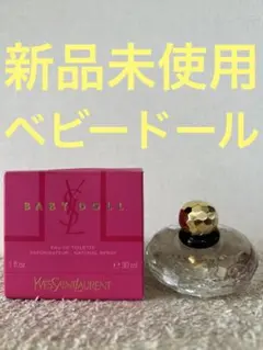 【新品未使用】イヴ・サンローラン ベビー ドール 30ml