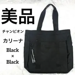 【美品】チャンピオン カリーナ トートバッグ No.67765 16L