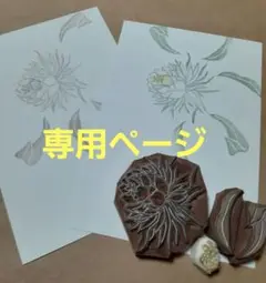 消しゴムはんこ　月下美人
