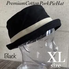 送料込 XL 大きいサイズ ポークパイ ハット プレミアム 男女 帽子 定番 黒