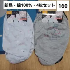 オバケーヌ　ショーツ　下着　パンツ　160　綿　セット　しまむら　バースディ