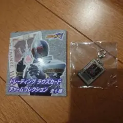 トレーディングラウズカード チャームコレクション キーホルダー 仮面ライダー剣