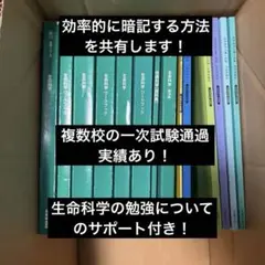2025年最新】kals 生命科学 要項集の人気アイテム - メルカリ