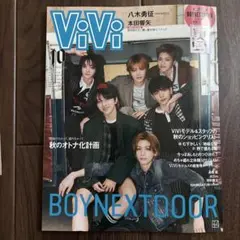 BOYNEXTDOOR ViVi ステッカー付き