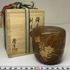 福田慶造作　黒柿　棗　共箱　共布　略歴付　茶道具 福田慶造作 黒柿 棗 共箱 共布 略歴付 茶道具 - メルカリ