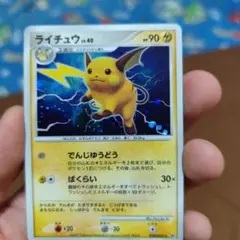 ポケカ　ライチュウ　LV.40