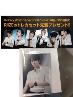 RIIZE GALAXY トレカ 6枚 未開封 セット