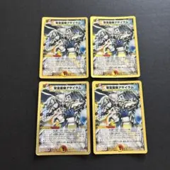 聖霊龍騎アサイラム4枚　金枠
