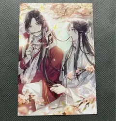 天官賜福　非売品　アニメイト　購入特典　イラストカード