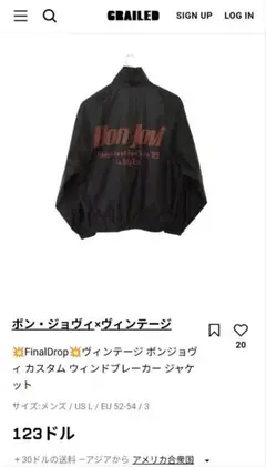 Bon Jovi Sanyo Heat Beat '89 ナイロンジャケット