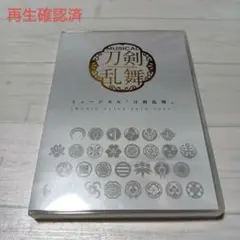 ☆週末限定価格☆ミュージカル 刀剣乱舞～MUSIC CLIPS DVD