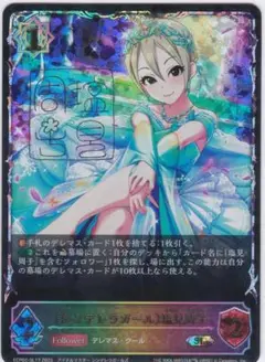 〔シンデレラガール〕塩見周子　SL　ECP02　シャドウバース　ちゅうてつ