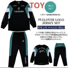 ルースイソンブラ ジャージー上下セット