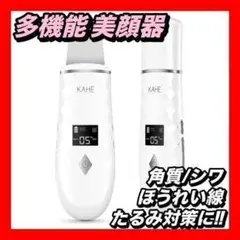 ウォーターピーリング 超音波 美顔器 リフトアップ エイジングケア 毛穴ケア
