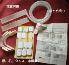 地震対策 災害対策 タンス 棚 机 引き出し 冷蔵庫 本棚