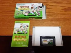 牧場物語 ミネラルタウンのなかまたち