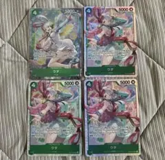 ワンピースカード　受け継がれる意志　ウタ　SRパラレル　SR まとめ売り