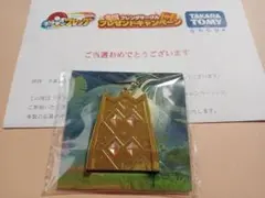 おうごんのとびらキーホルダー