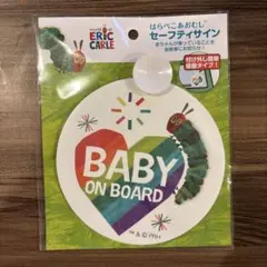 はらぺこあおむしセーフティサイン