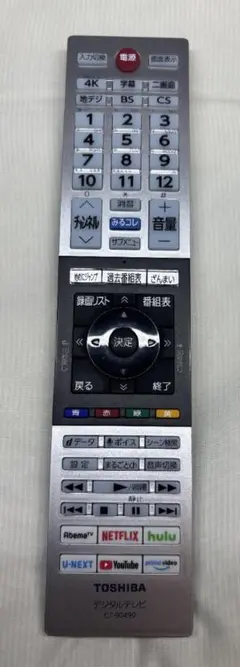 TOSHIBA REGZA 純正リモコン CT-90490 音声機能、ボイス対応