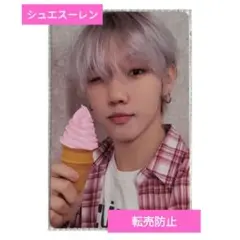 boys planet ボイプラ スーレン トレカ シュエスーレン
