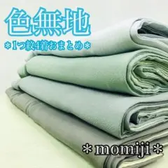 HI-065 色無地 1つ紋 着物 まとめ売り 4着 リメイク 材料 着付け 2