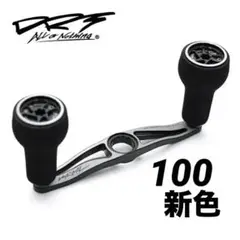 VARIAL  100  ブラック　新品未開封 2025年最新】バリアルハンドル100 ブラックの人気アイテム