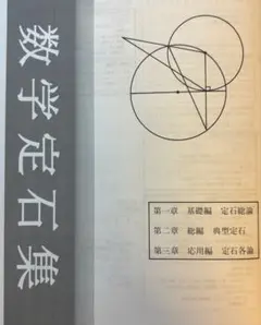 2025年最新】鉄緑会 定石集の人気アイテム - メルカリ