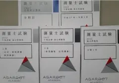 2025年最新】アガルート 測量士の人気アイテム - メルカリ