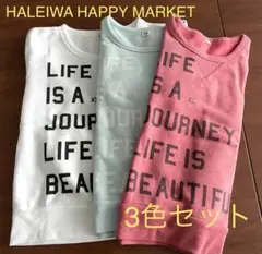 HALEIWA HAPPY MARKET 裏起毛トレーナー 3色セット