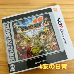 ドラゴンクエストVII エデンの戦士たち 3DS