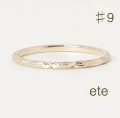 ete k10 YG クレールカットリング 9号