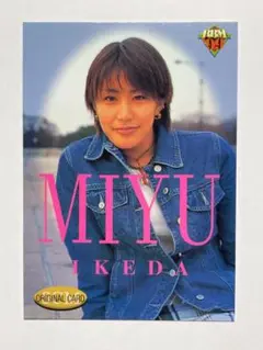 BBM1999 池田美憂 プロモーションカード
