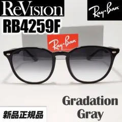 リビジョン製【ReVision】RB4259F-REGGY レイバン サングラス