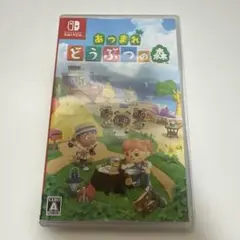 あつまれ どうぶつの森 Nintendo Switch