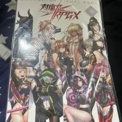 対魔忍rpg ビジュアルブック　10 カード無し