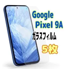 5枚　Pixel 9a ガラス フィルム 透明　ピクセル液晶保護 画面