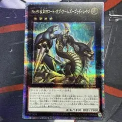 遊戯王 No.69紋章神コート•オブ•アームズ-ゴッド•レイジ 25thシク