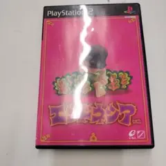 動作確認済 エンドネシア PS2 ソフト ハガキ 印刷物