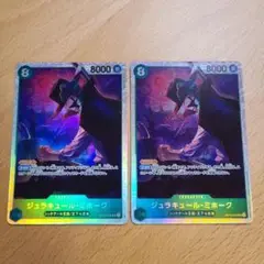 【追跡配送】ワンピースカード　ミホーク　SR　師弟の絆　ワンオーナー　未使用