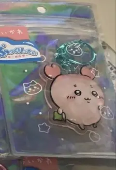 ちいかわぷ～り～たい アクリルキーホルダー
