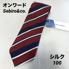 【日本製】オンワード Sebiro&co. ストライプ柄ネクタイ【シルク100】