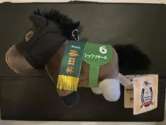 サラブレッドコレクション シャフリヤール号 6 毎日杯