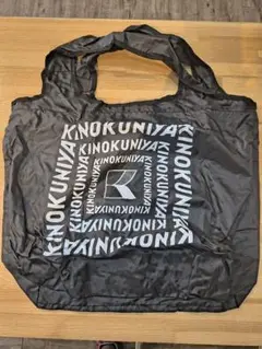 KINOKUNIYA 保冷と常温に仕分けられる！折りたたみマルシェバッグ